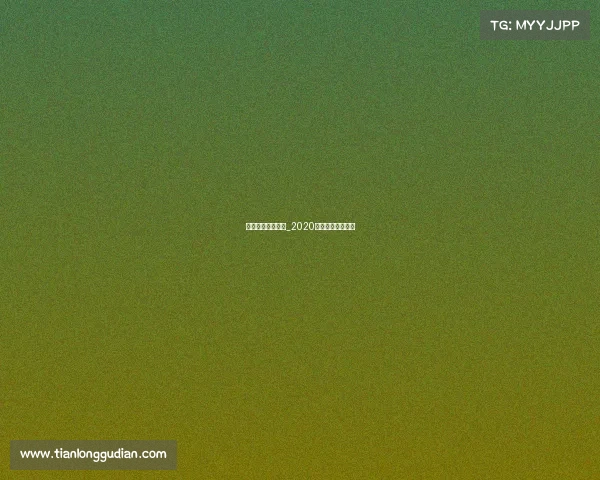 英国电子竞技颁奖_2020年度电子竞技奖项